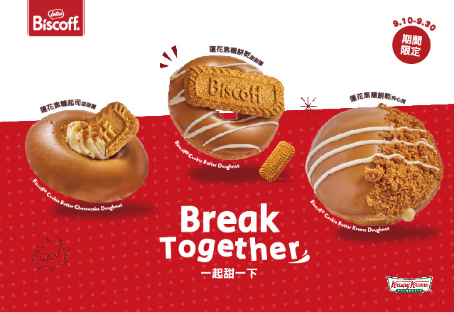 Krispy Kreme X Biscoff® 焦糖系夢幻組合再登場！